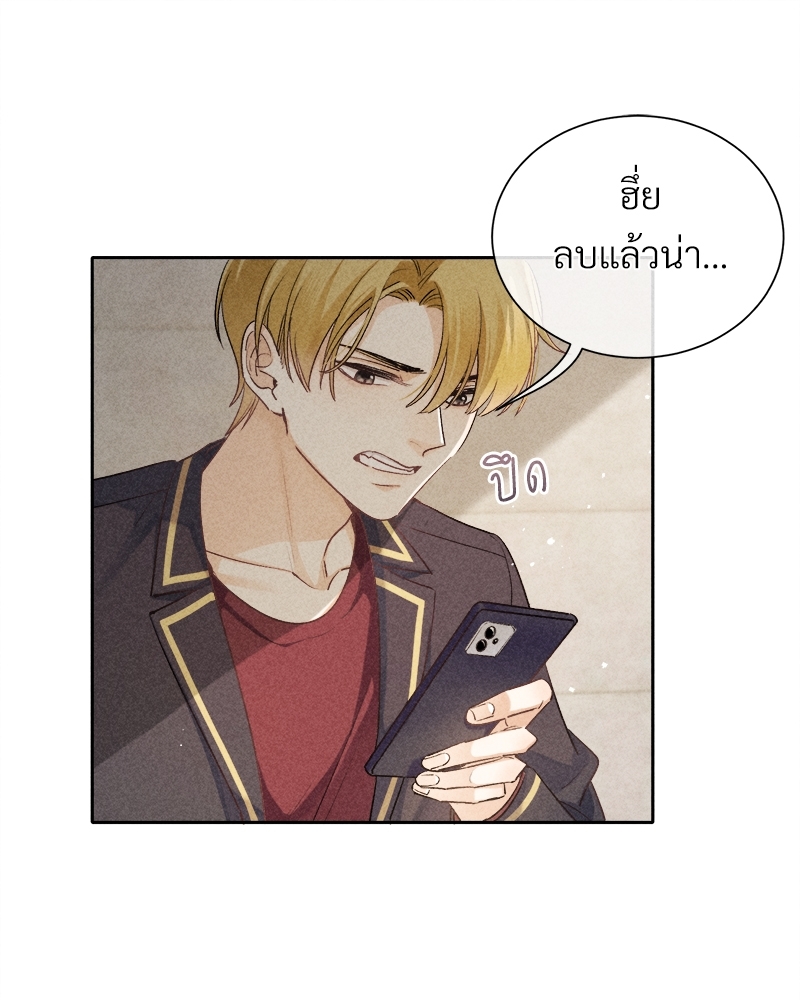 เกมรักต้องห้าม18 73