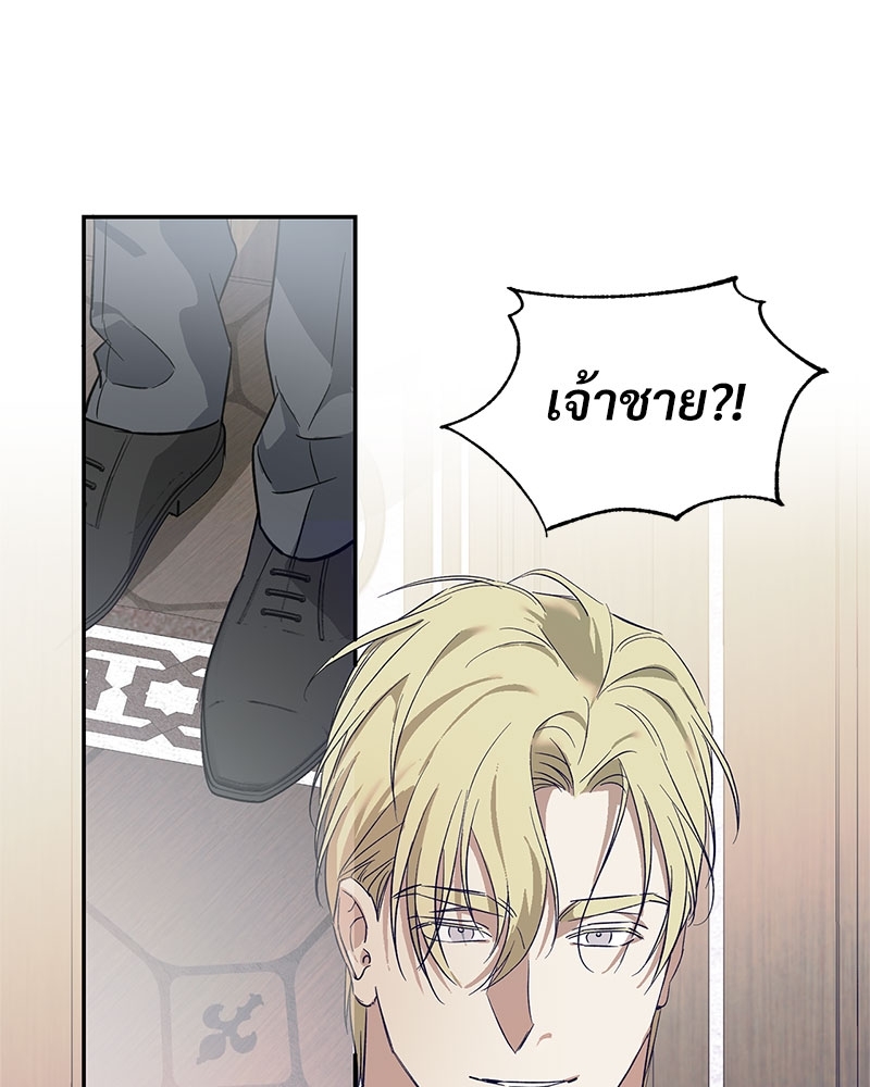 นายท่านของผม 1 46