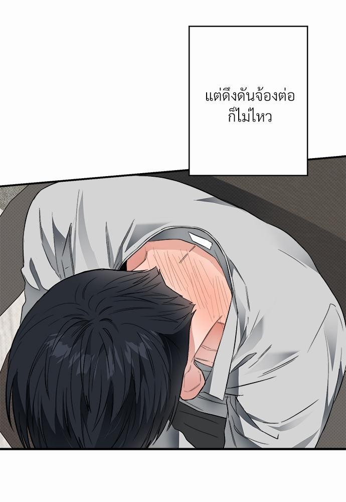 นายตัวร้ายใต้ชายคารัก11 57