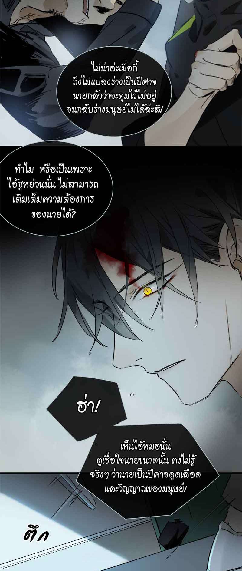 กฎรักแห่งออกัส23 19