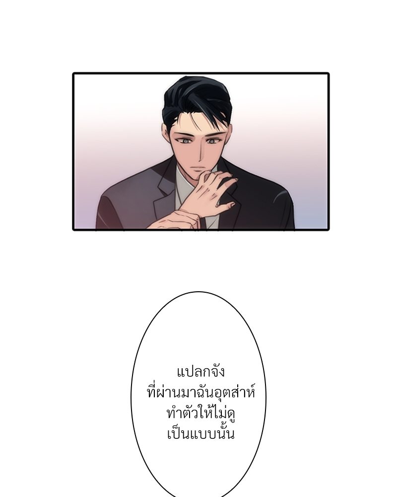 อักษรซ่อนรัก 4 019