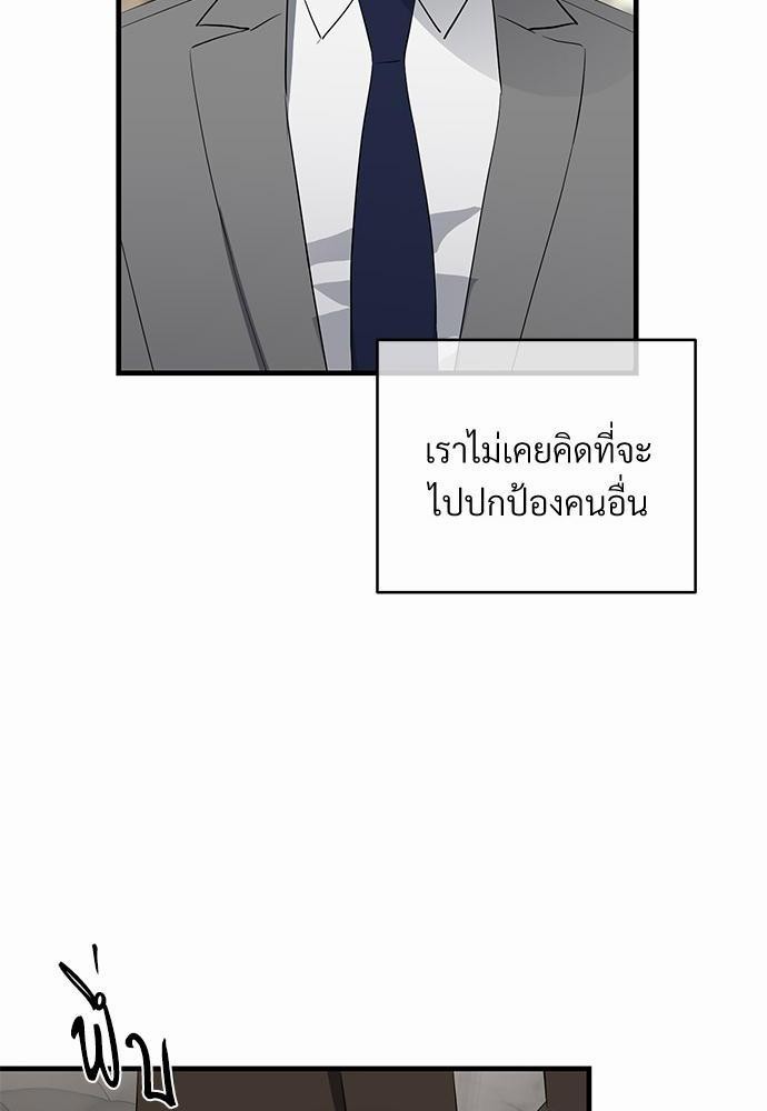 รักไร้กลิ่น15 12