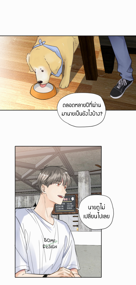 ไถ่บาป 7 23