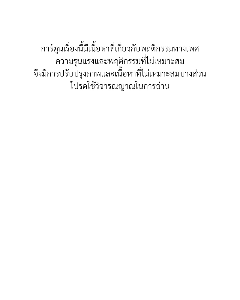 วิวาห์รักราชาวายร้าย 1 01