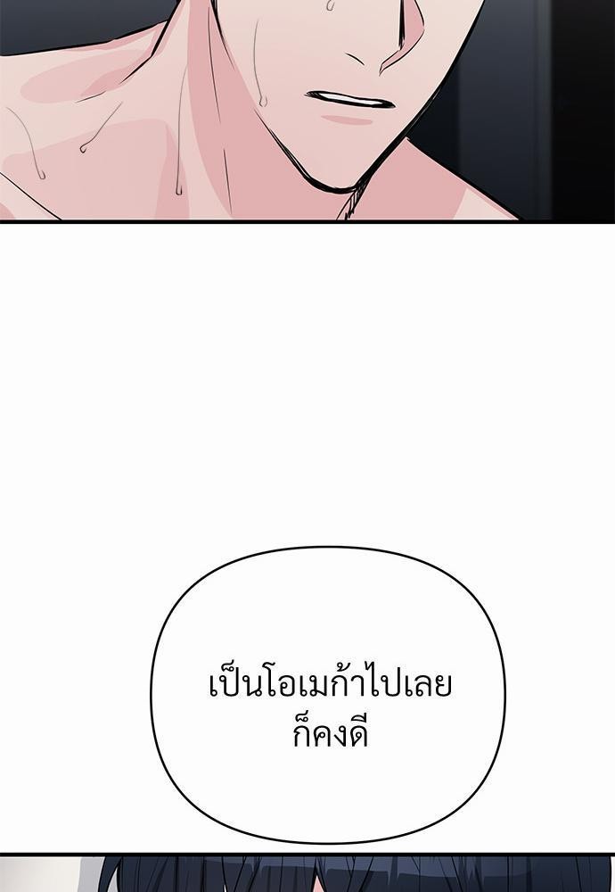 รักไร้กลิ่น18 63