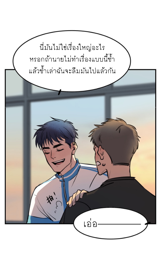 นี่เจ้าเหมียวคิดอะไรอยู่นะ 3 36