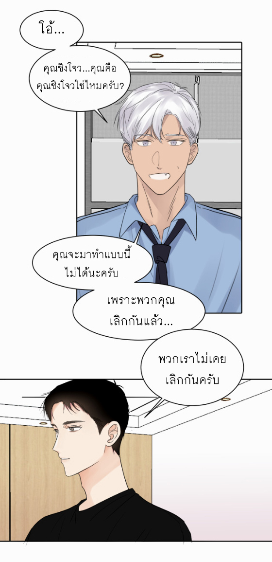 ไถ่บาป 9 23