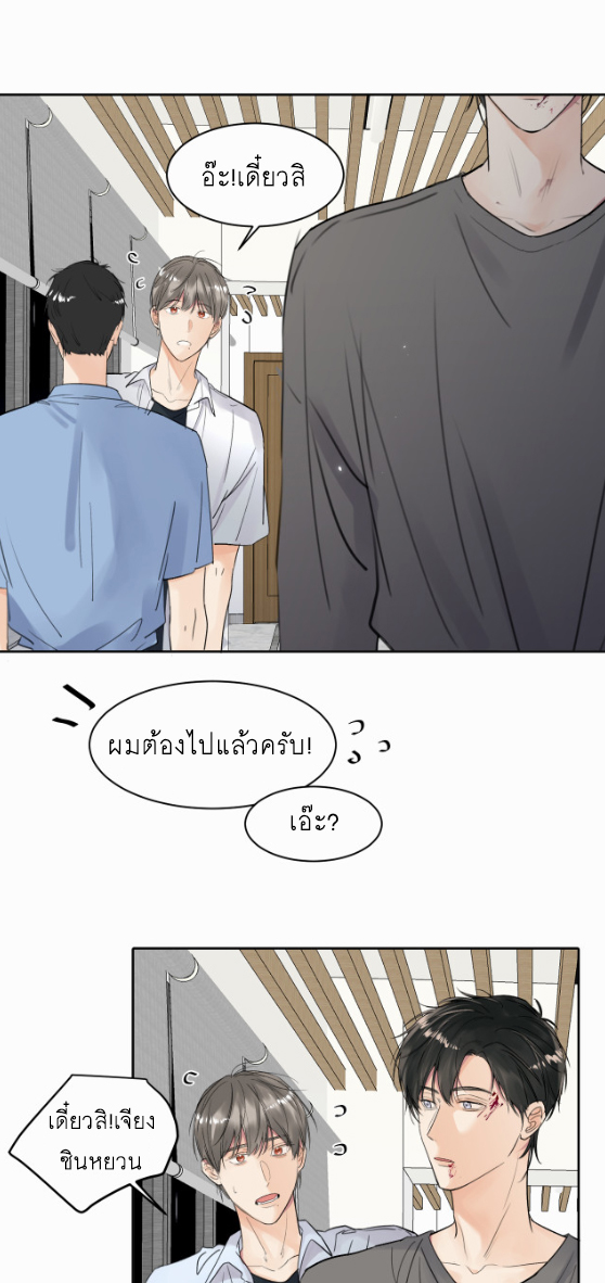 ไถ่บาป 10 37