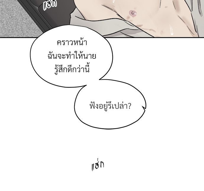 แพ้รักพนักงานใหม่21 56