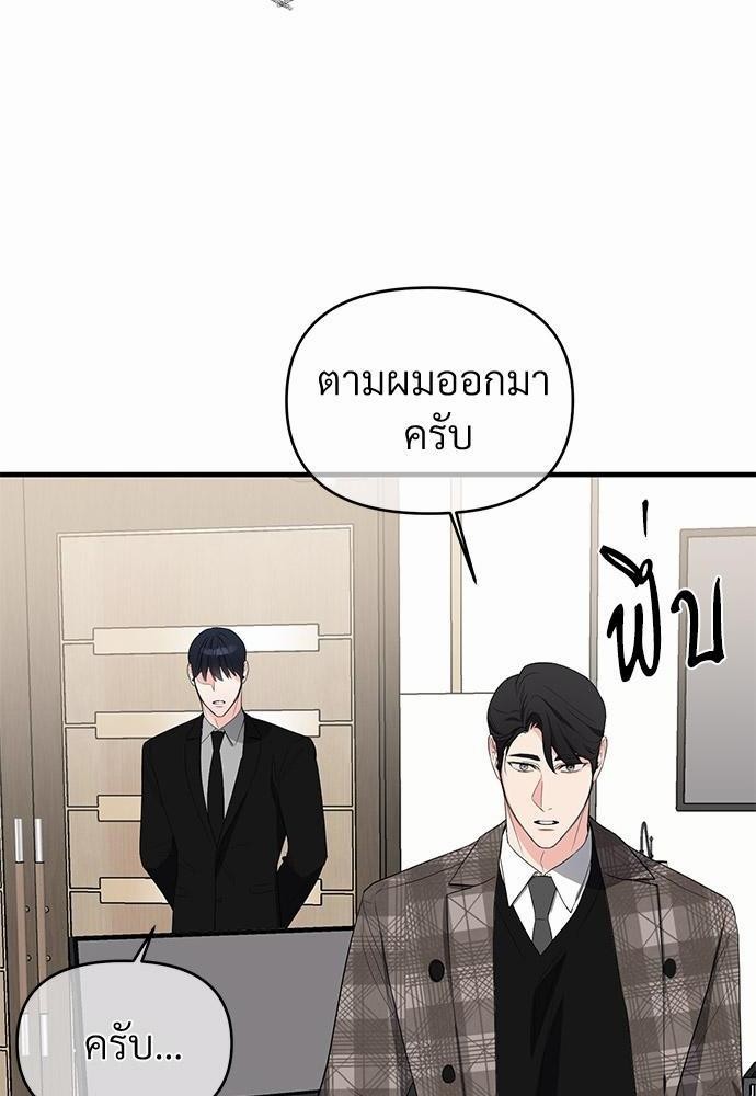 รักไร้กลิ่น14 08