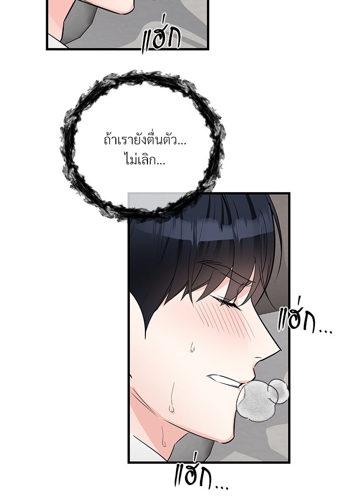 รักไร้กลิ่น27 08