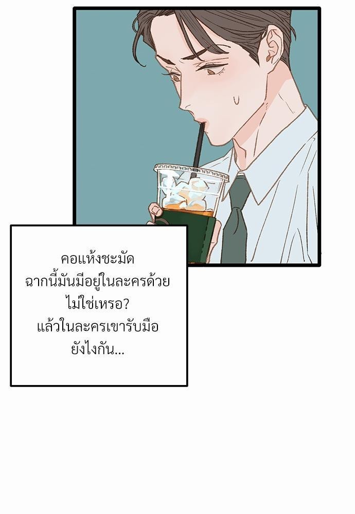 เขตห้ามรักฉบับเบต้า8 35