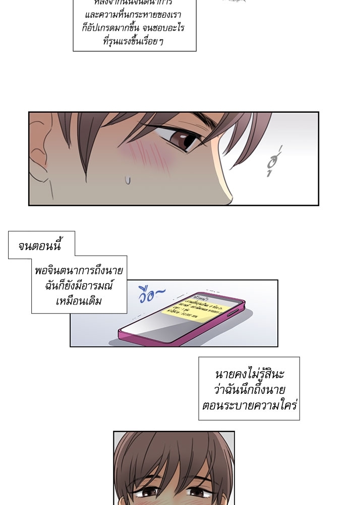 Love Bite ขย้ำรัก 1 37