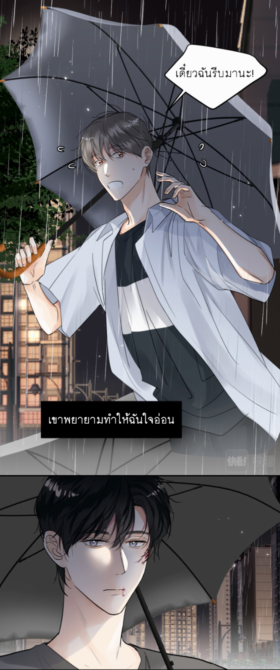 ไถ่บาป 11 09