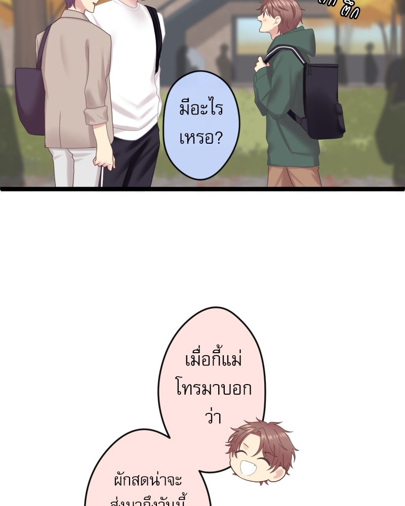 ขอได้มั้ย(น้ำ)ใจเพื่อนซี้! 425