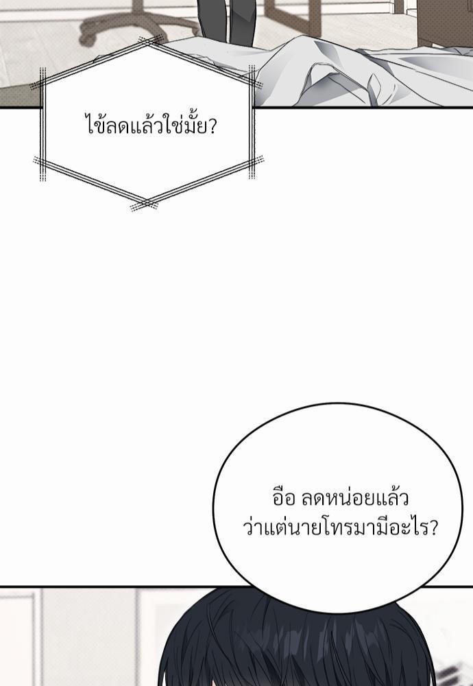 นายตัวร้ายใต้ชายคารัก13 083