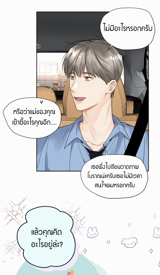 ไถ่บาป 7 08