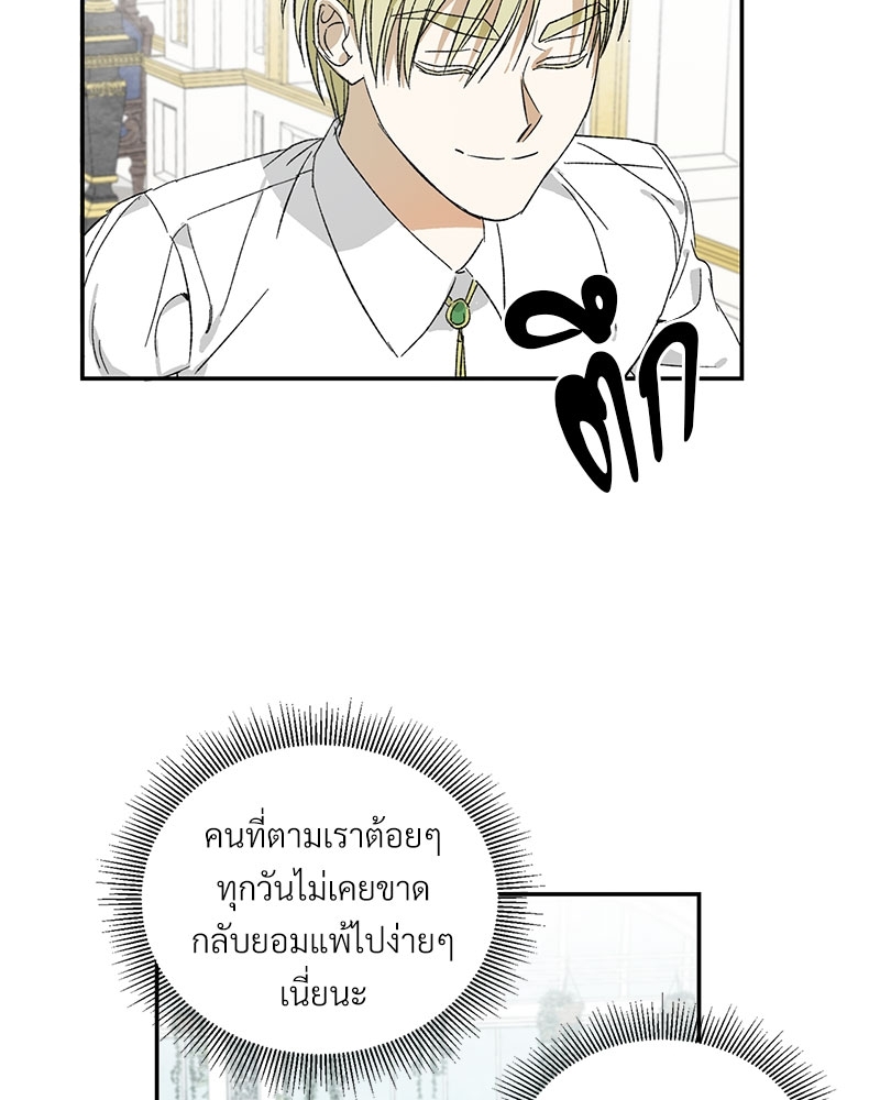 นายท่านของผม 3 54