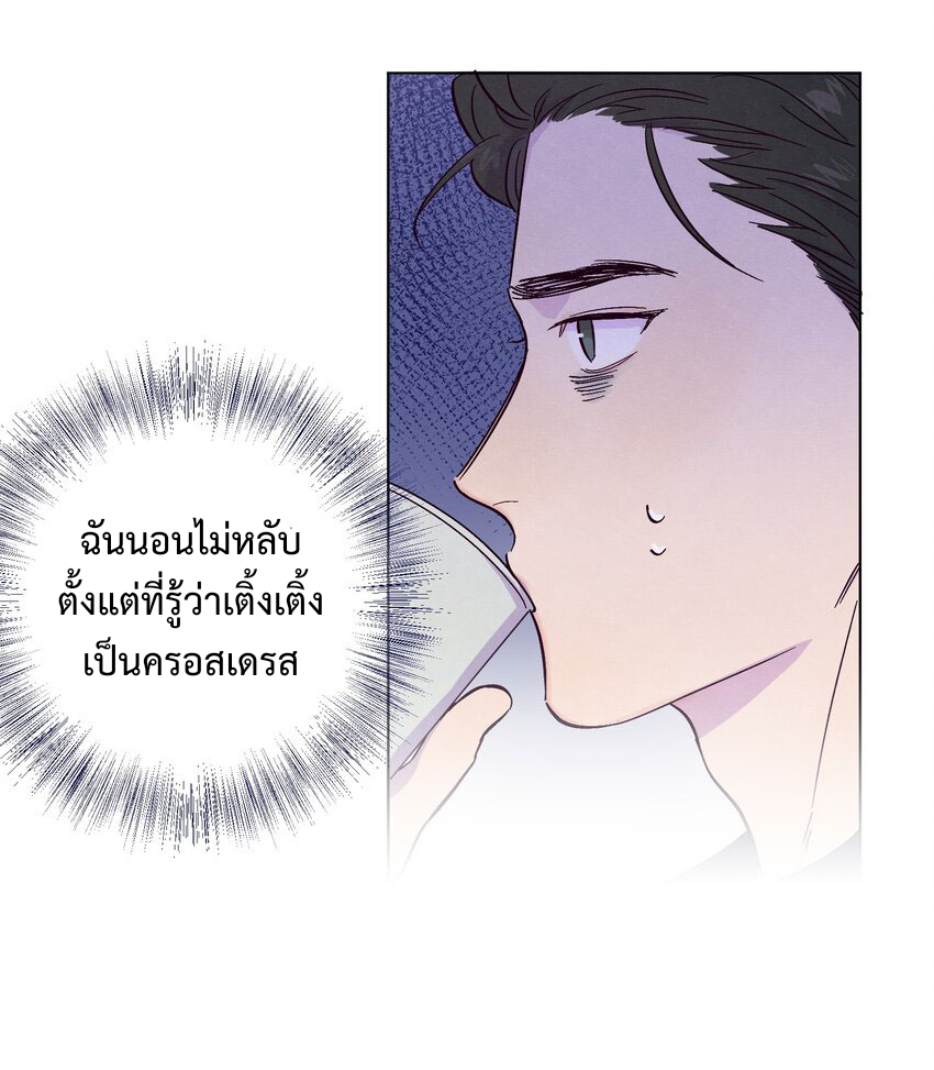 กับดักหมอเจ้าเล่ห์ 3 05