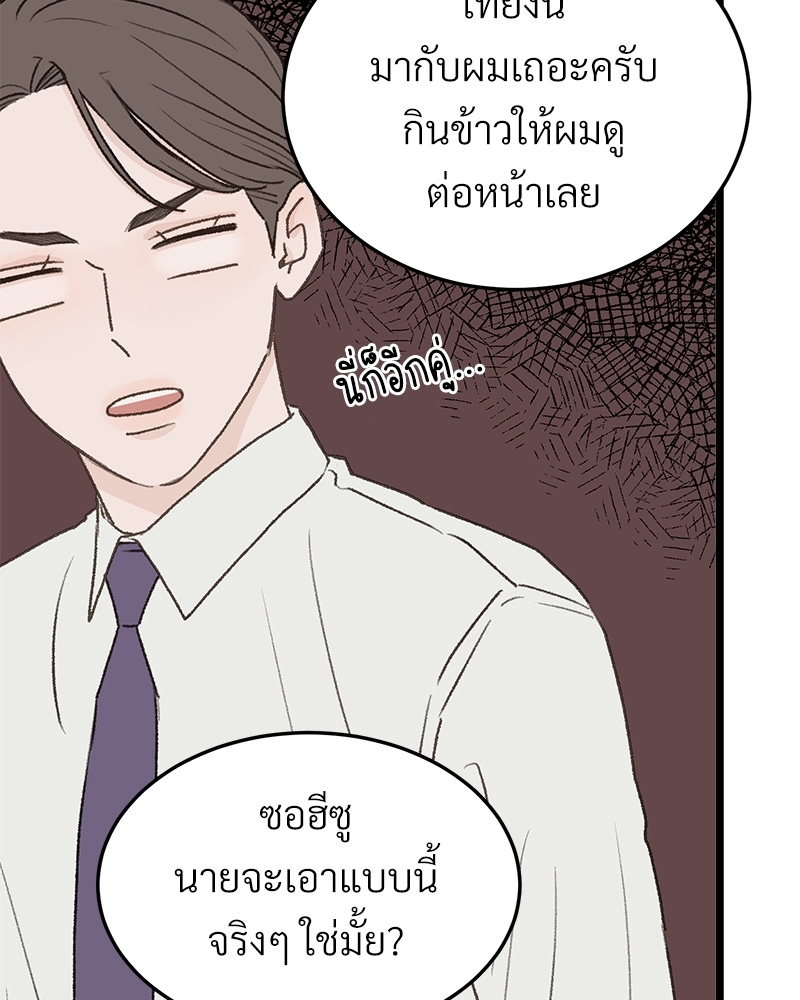 เขตห้ามรักฉบับเบต้า29 026