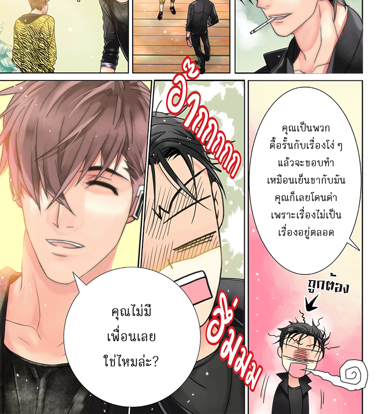 ห่วงโซ่อาหาร 2 13