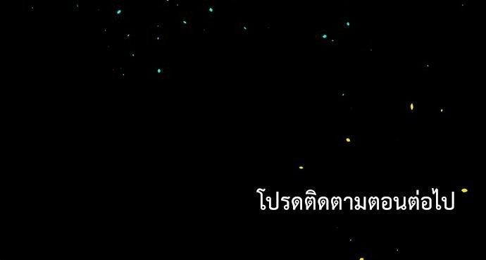 บัญชารักจากเทพเจ้า 7 74