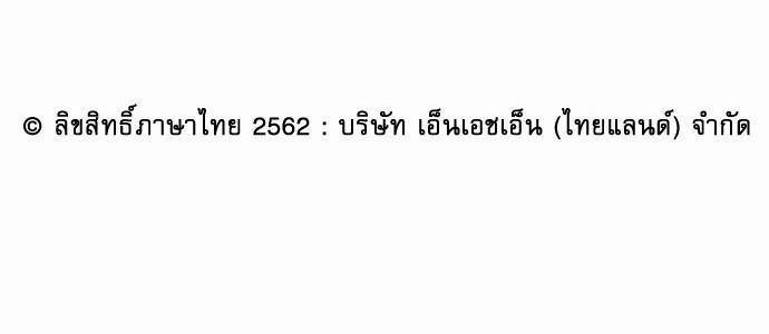 เพื่อนนอนคนนี้ที่รักนาย 5 54