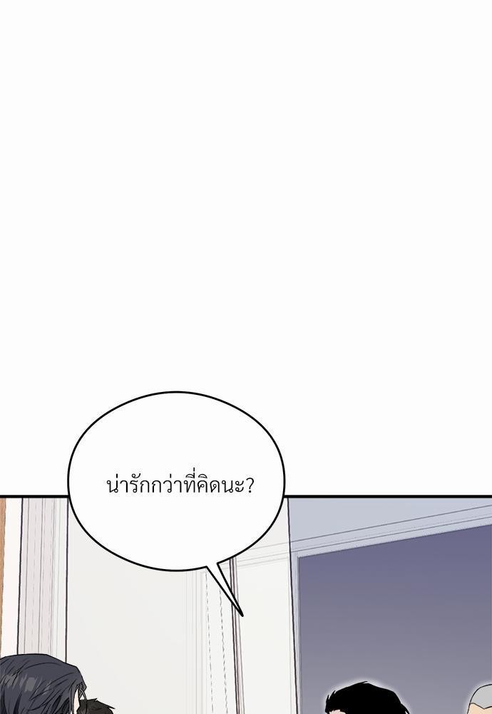 นายตัวร้ายใต้ชายคารัก11 25