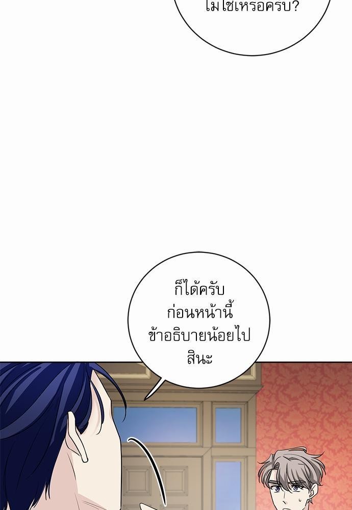 พันธสัญญาแวมไพร์8 21