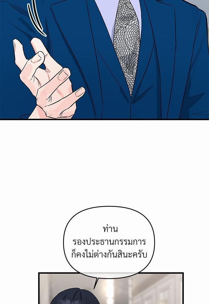 รักไร้กลิ่น17 11