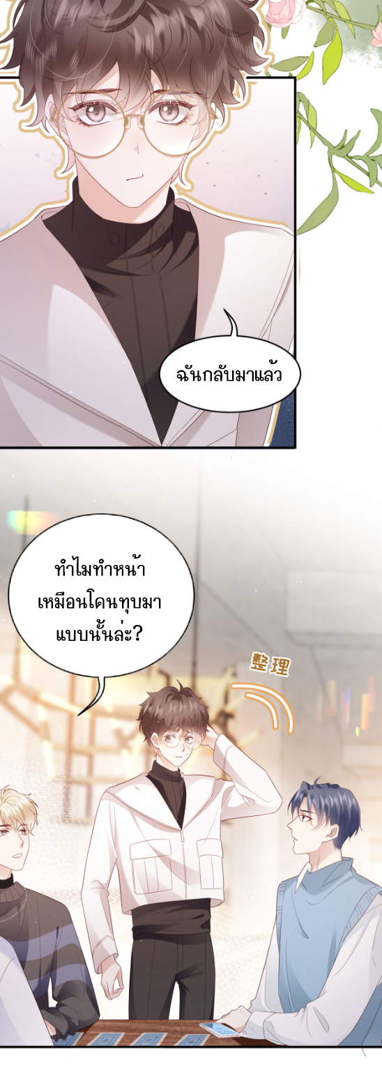 ซ่อนแอบ 9 28