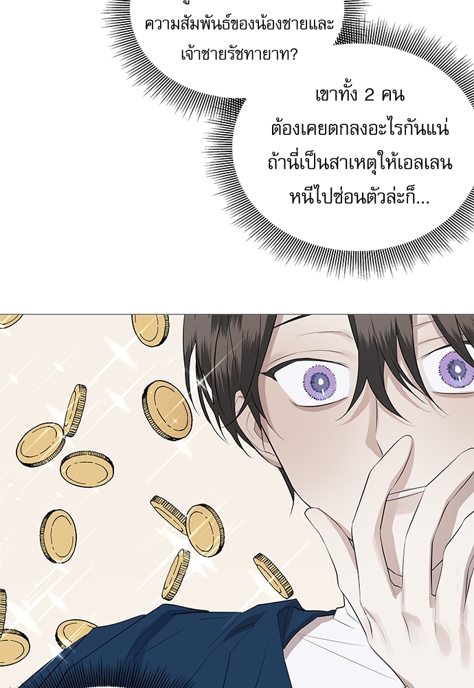 เงารักซ่อนตะวัน 2 58