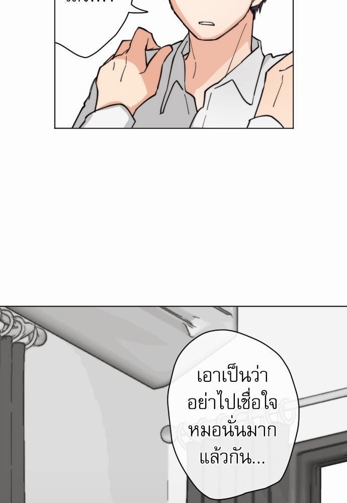 รักใสๆ ของนายเด็กเนิร์ด10 57