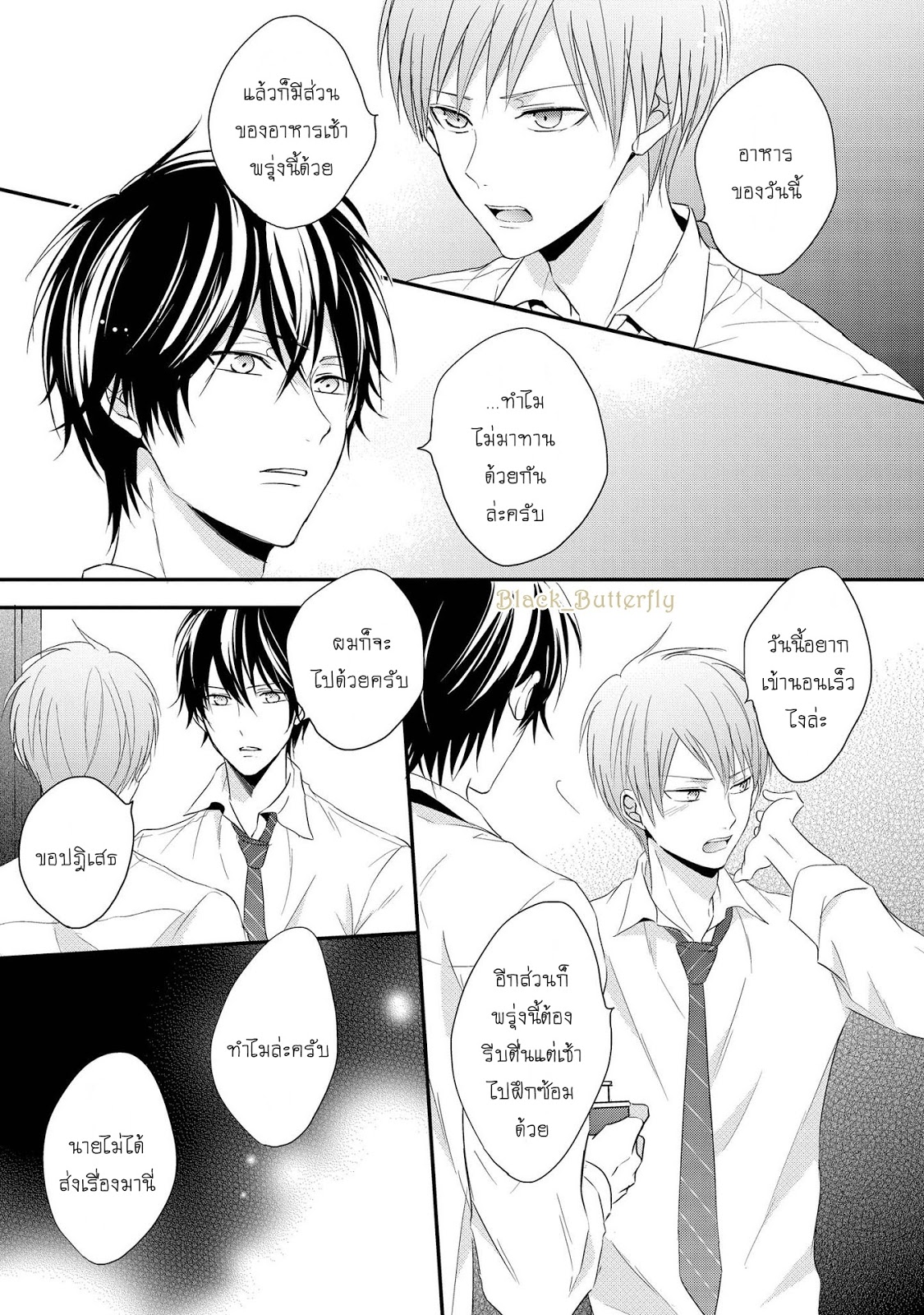 Bokura no Koi to Seishun no Subete 2 17