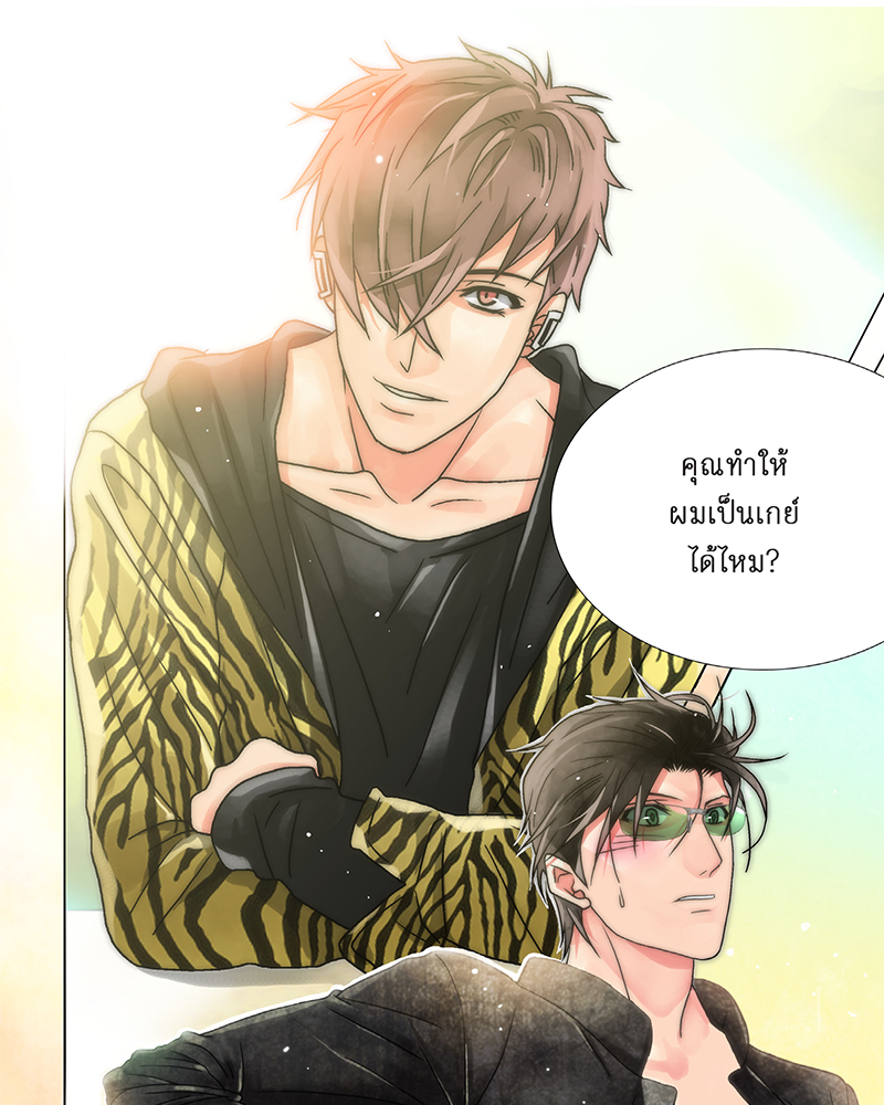 ห่วงโซ่อาหาร 2 04