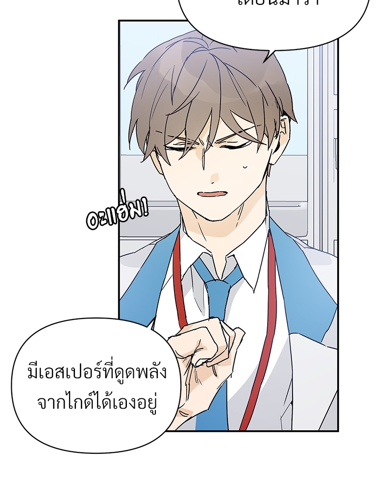 นายไกด์คลาส B ระงับพลังครั้งนี้ต้องได้รัก 4 75