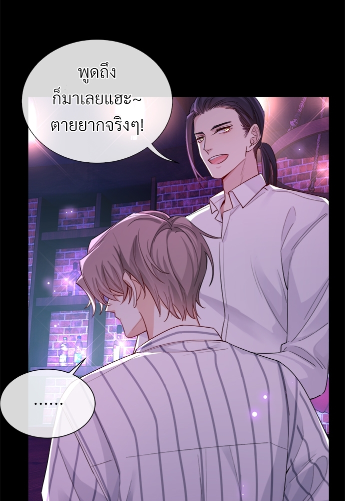 เกมรักต้องห้าม10 07