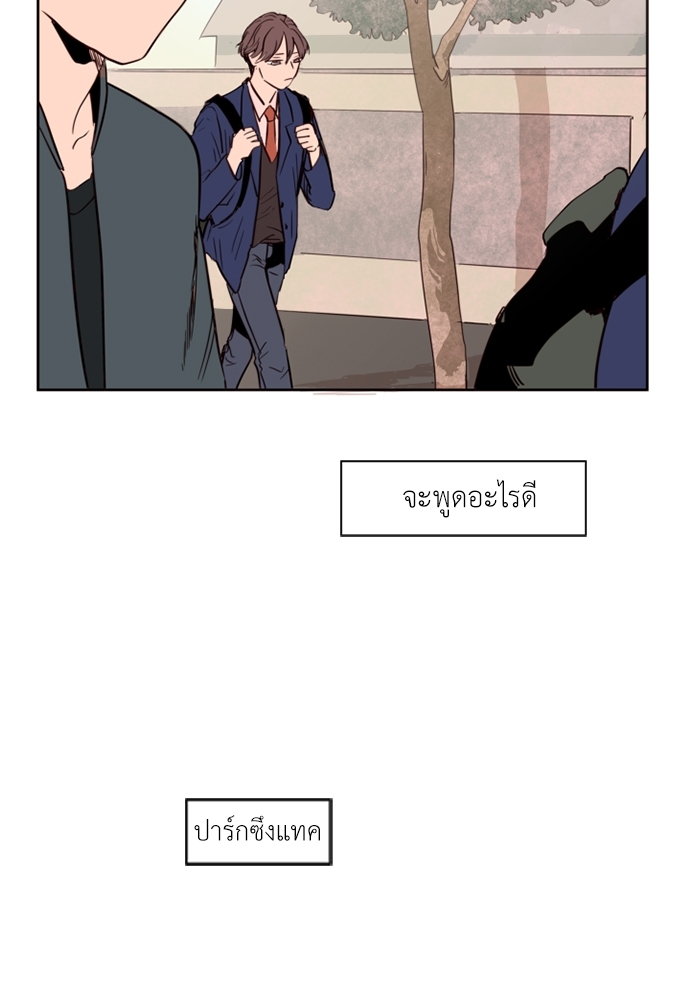 ชีวิตไม่ลับของหนุ่ม 2 28