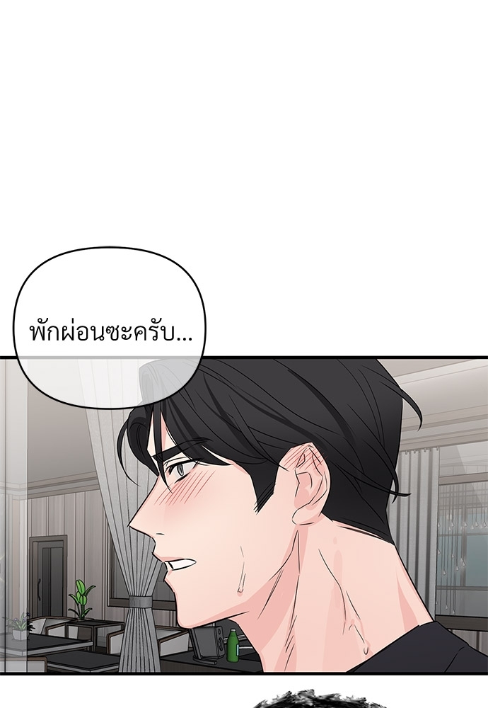 รักไร้กลิ่น26 66