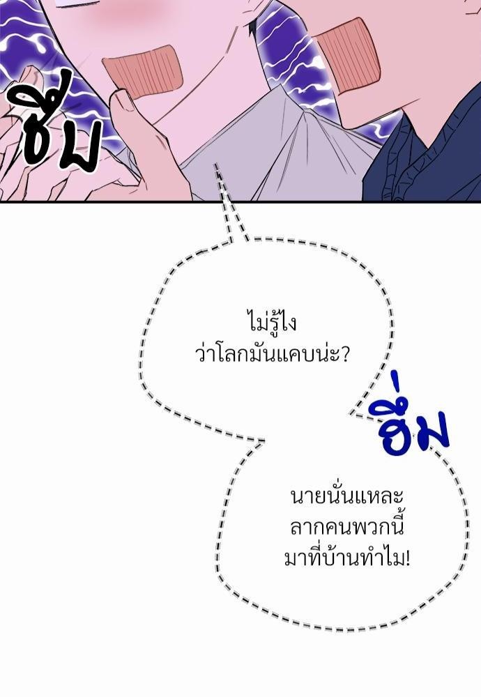 นายตัวร้ายใต้ชายคารัก12 041