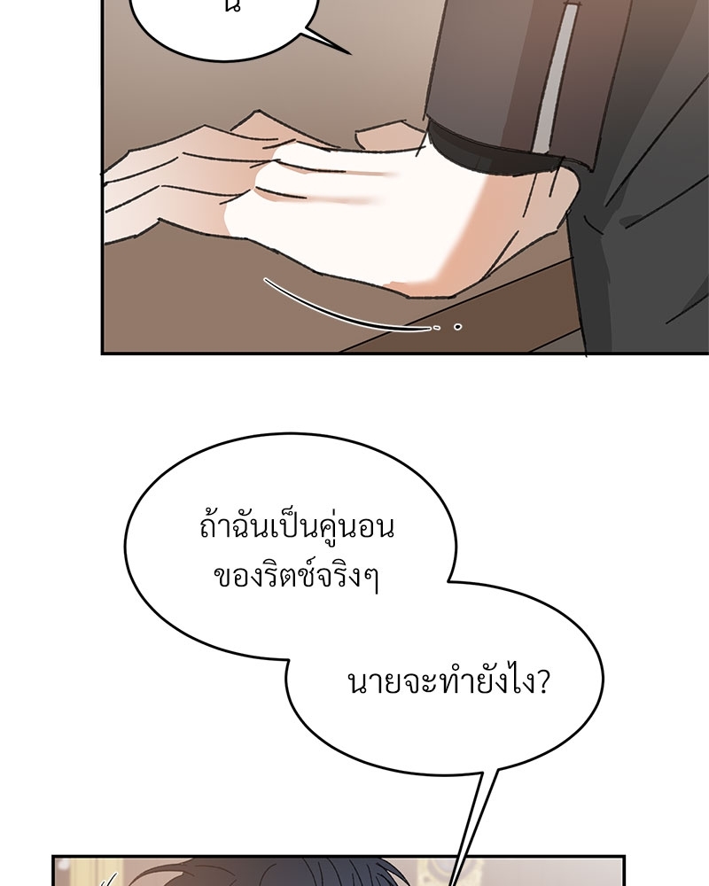 นายท่านของผม 6 21