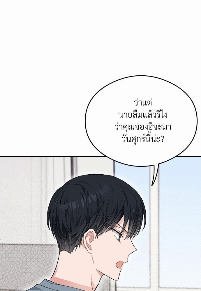 นายตัวร้ายใต้ชายคารัก14 017