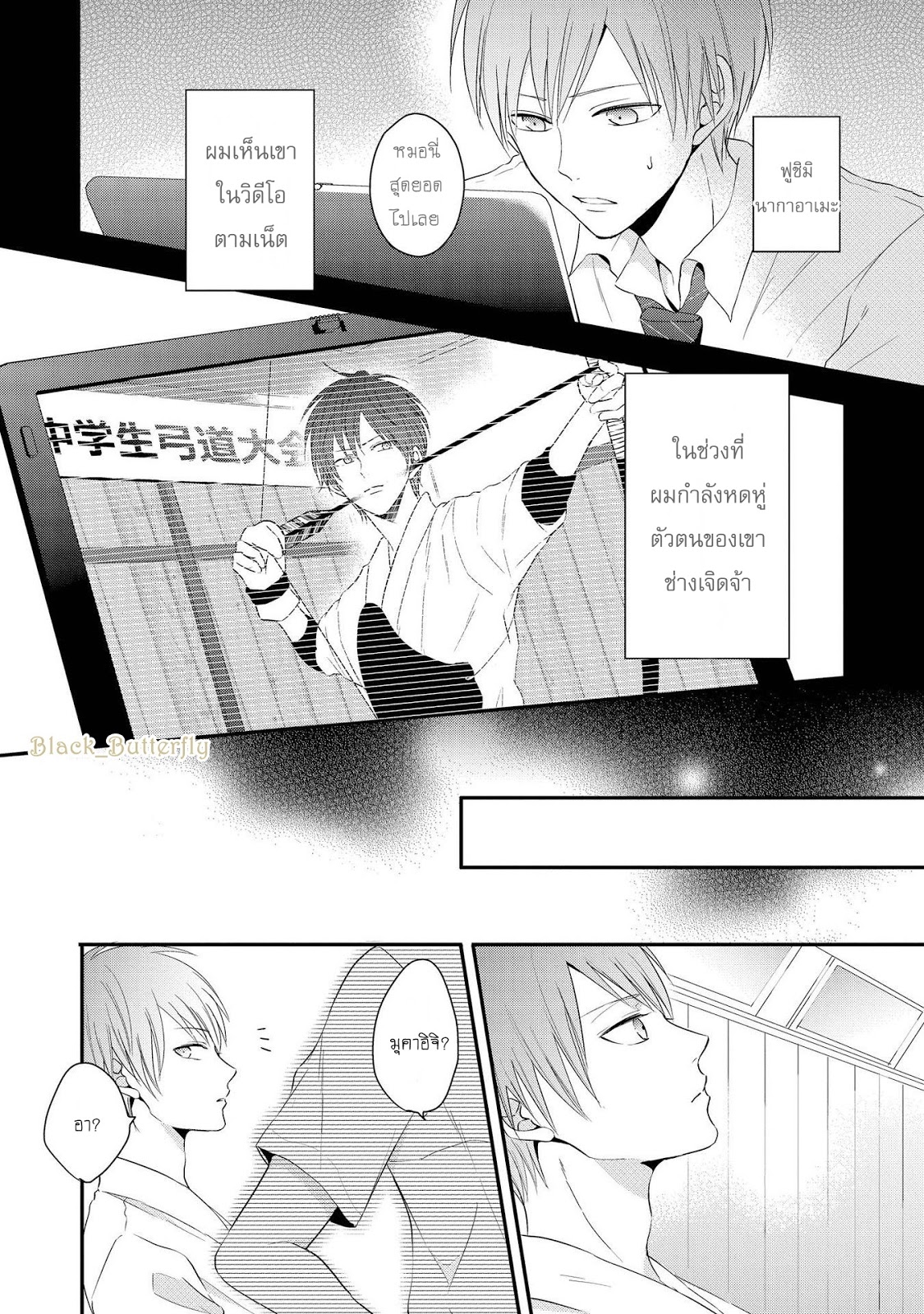 Bokura no Koi to Seishun no Subete 1 12