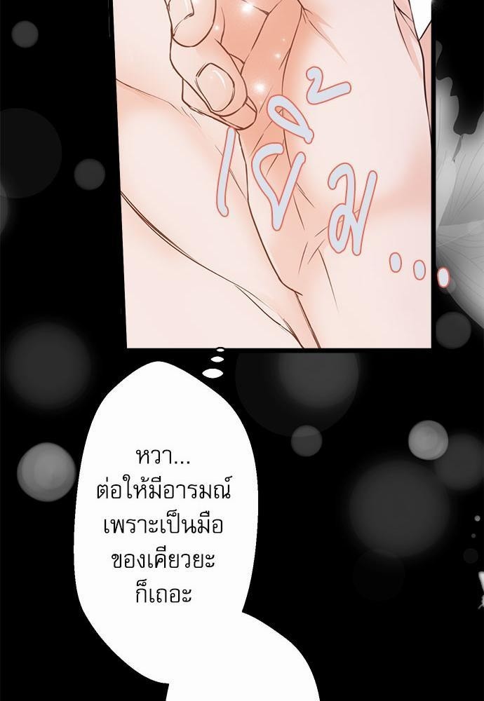 เพื่อนนอนคนนี้ที่รักนาย 5 29