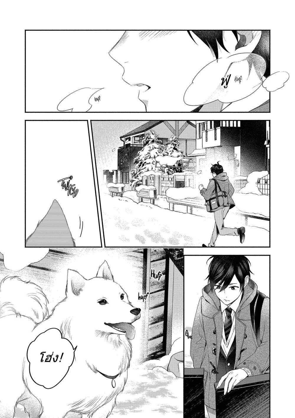 Kimi to Boku to Sekai no Hotori Futari Bocchi Christmas 1 08