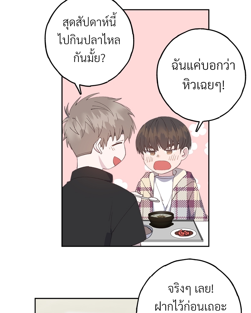 อย่าให้รักไปถึงร้อย 5 31