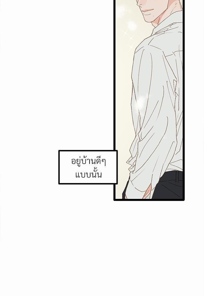 เขตห้ามรักฉบับเบต้า13 64