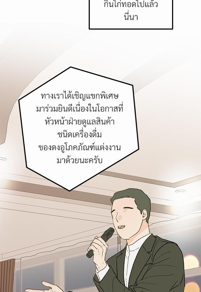 เขตห้ามรักฉบับเบต้า23 66