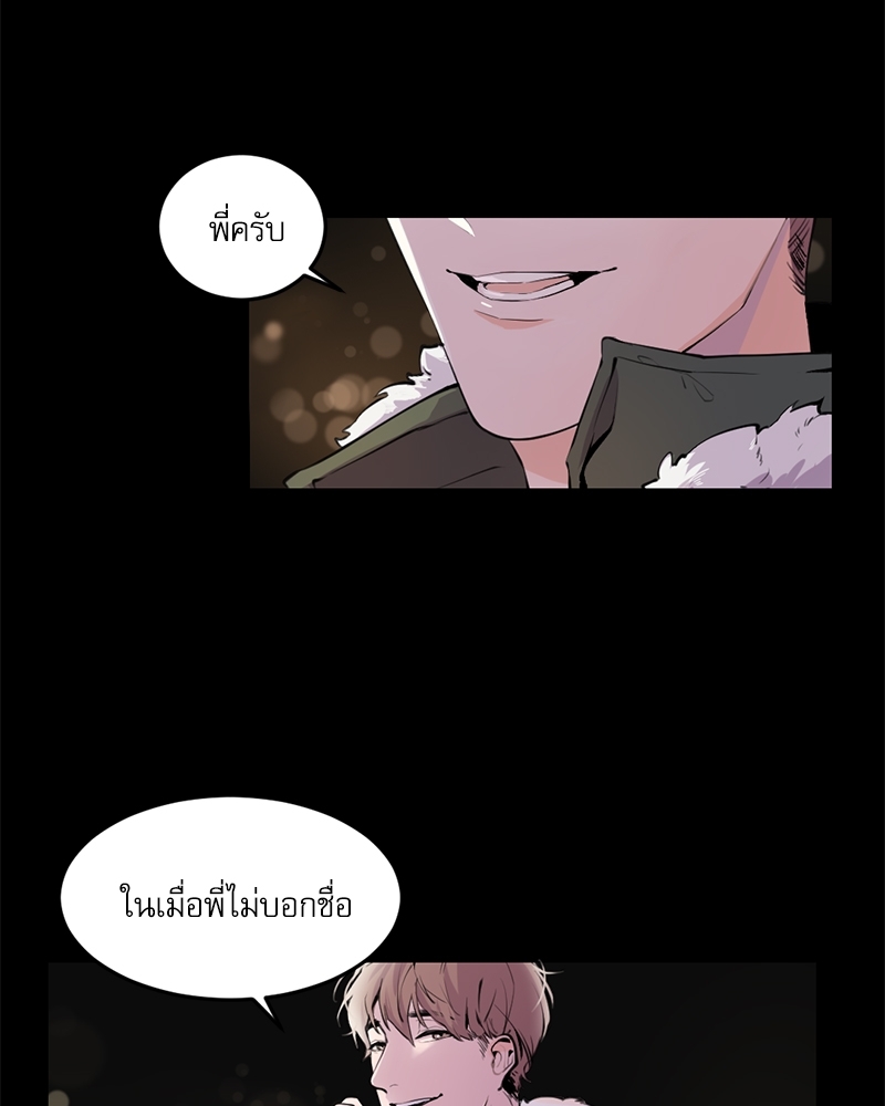 หนี้หัวใจบอสจอมโหด 1 12