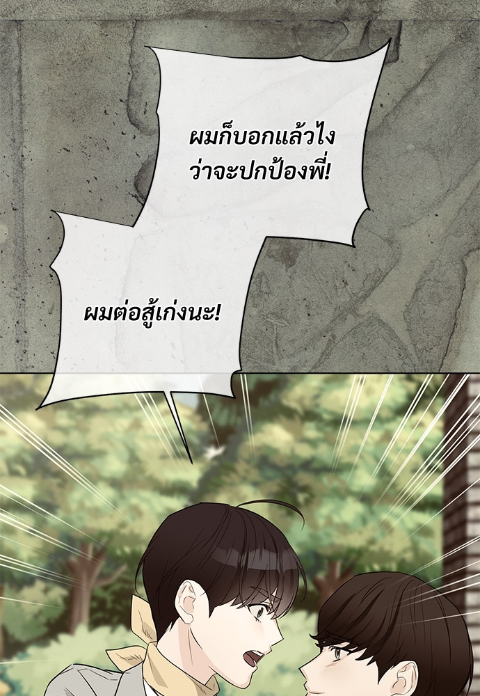 รักไร้กลิ่น25 43